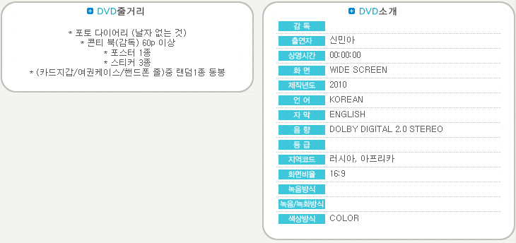 [ K-POP ] (DVD) MY GIRL FRIEND IS GUMIHO - Director`s Cut (8DISC)