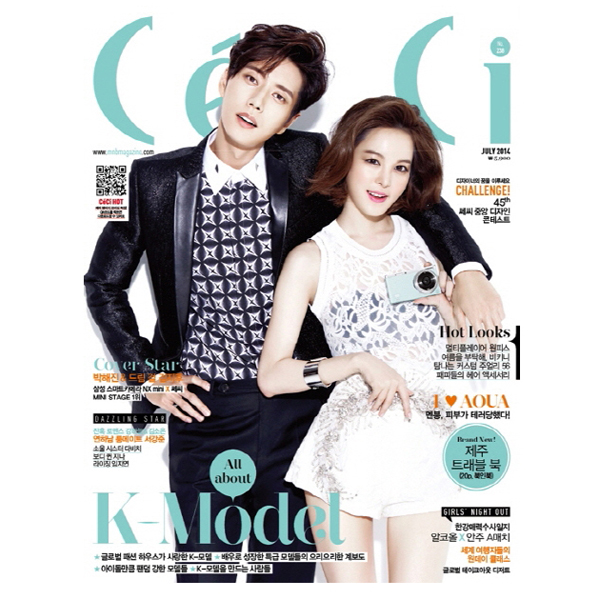 [Magazine] CECI 2014.07 ANOTHER CHOICE (Park Hae Jin / Davichi) 