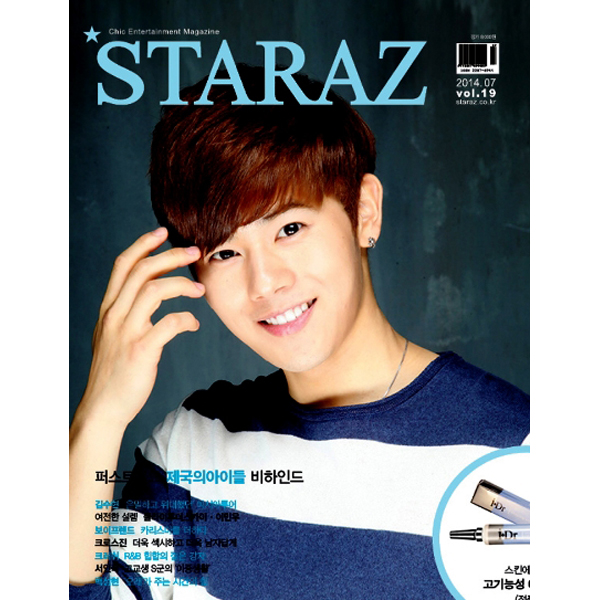 [Magazine] STARAZ 2014.07 (ZE:A / Kim Soo Hyun / Boy Friend / Shin Hwa: Lee Min Woo) 