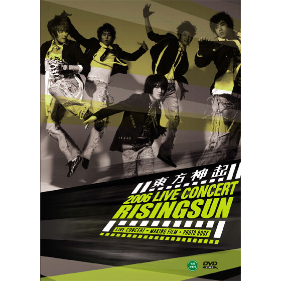 [DVD] Dong Bang Shin Ki : 2006 1st LIVE CONCERT RISING SUN (2disc + photobook)