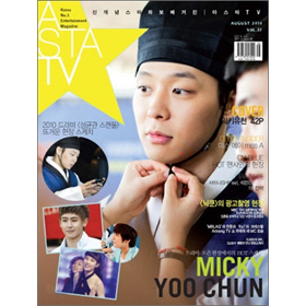 [Magazine] ASTA TV 2010.08 (TVXQ - Micky U Cheon)