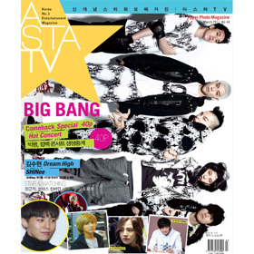 [韓国雑誌]ASTA TV 2011.03(Big Bang表紙、SHINee、チャン・グンソク、ニックン、キム・スヒョン)