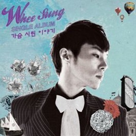Wheesung - Single Album