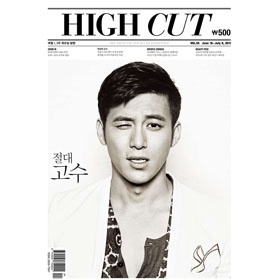 [Magazine] High Cut - Vol.55 (Ko Soo)  