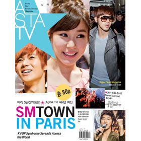 [Magazine] ASTA TV 2011.07 [TVXQ, SNSD, SHINee, Super Junior, f(x)]