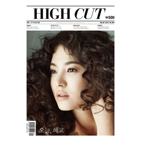 [韓国雑誌]High Cut - Vol.62(ソン・ヘギョ表紙/M-Blaq/ティアラのヒョミン)