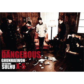 X-5 - Mini Album [Dangerous]
