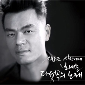 Park Jin Young - Mini Album [Spring]