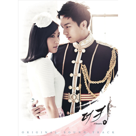 The King 2Hearts O.S.T - MBC Drama (Girls` Generation  : Tae Yeon)