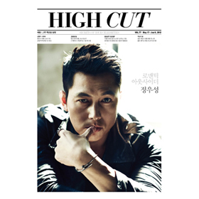 [Magazine] High Cut - Vol.77 (Girls` Generation-Soo Young)