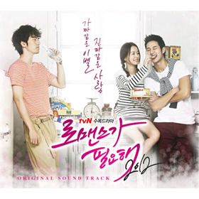 Need A Romance 2012 O.S.T - TVN Drama 