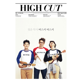 [韓国雑誌]High Cut - Vol.82 (Busker Busker)