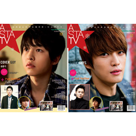 [韓国雑誌]ASTA TV 2012.12 (Both Sides Cover)