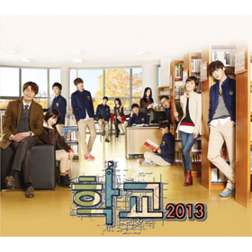 School  O.S.T Part 1 - KBS Drama (4Minute)
