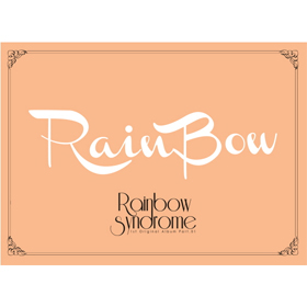 Rainbow - Vol.1 [Part.1: Rainbow Syndrome]