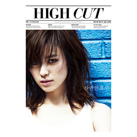 [Magazine] High Cut - Vol.98 (Hyun Bin)