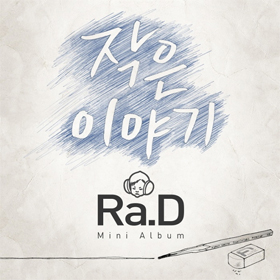 Ra.D - Mini Album [Small Narrative]