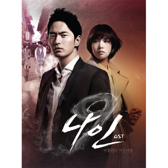 Nine O.S.T - tvN Drama
