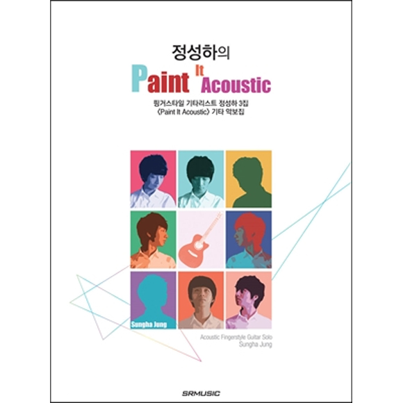 [書籍] Jeong Seong Ha : Paint It Acoustic (Music Book)