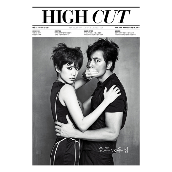 [Magazine] High Cut - Vol.104