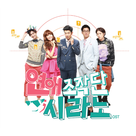 Cyrano Agency O.S.T - tvN Drama
