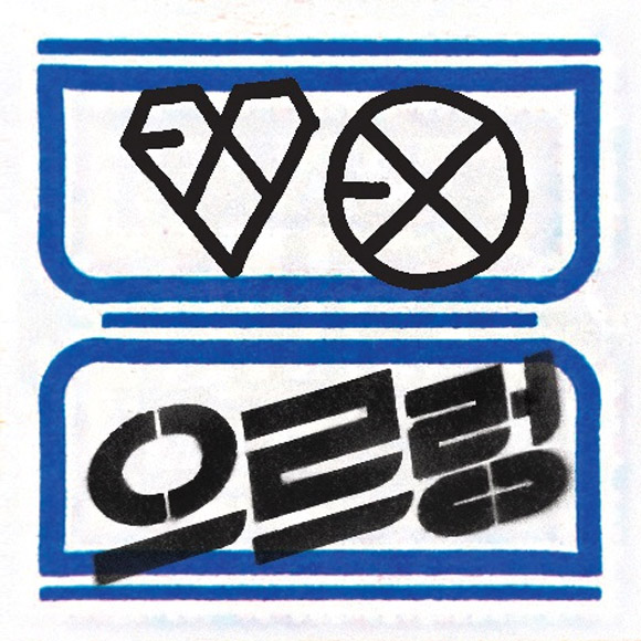 EXO [エクソ] - Vol.1 [XOXO] Repackage (Hug Ver.)