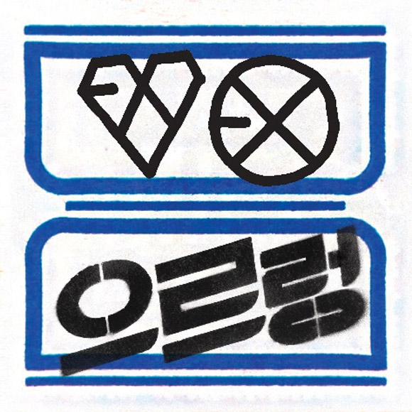 EXO - Vol.1 [XOXO] Repackage (Kiss Ver.) [+104p Booklet]