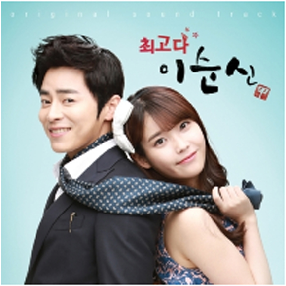 You`re the Best, Lee Soon Shin O.S.T - KBS Drama (2AM: Changmin, Sunny Hill)