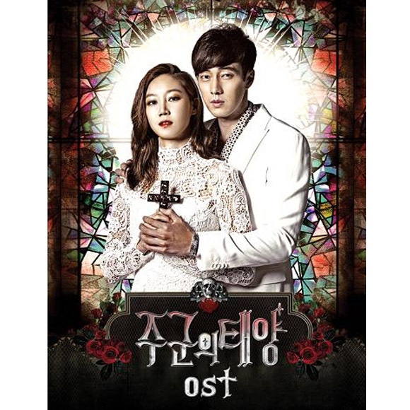 Master's Sun (Juguntaeyang) O.S.T - SBS Drama (SISTAR: Hyo Rin) [2CD]