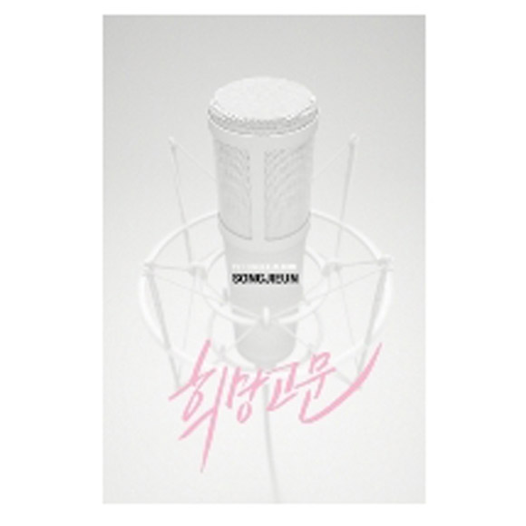 Song Ji Eun - Single Album Vol.1 [Hope Torture]