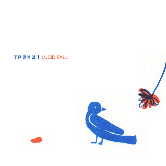 Lucid Fall - Vol.5 [A Flower Does Not Talk]