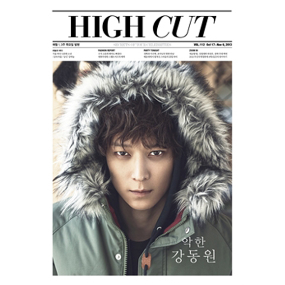 [Magazine] High Cut - Vol.112 (Kang Dong Won)