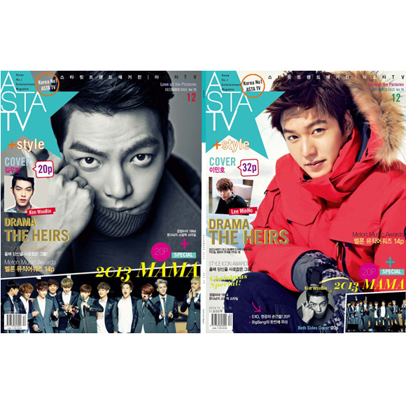 [Magazine] ASTA TV + Style 2013.12 (Both Sides Cover / Lee Min Ho, Kim Woo Bin )