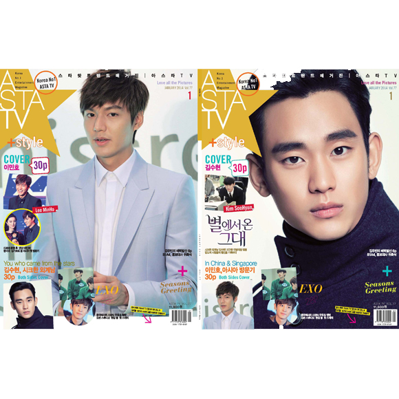 [Magazine] ASTA TV + Style 2014.01 (Both Sides Cover / Kim Soo Hyun, Lee Min Ho)