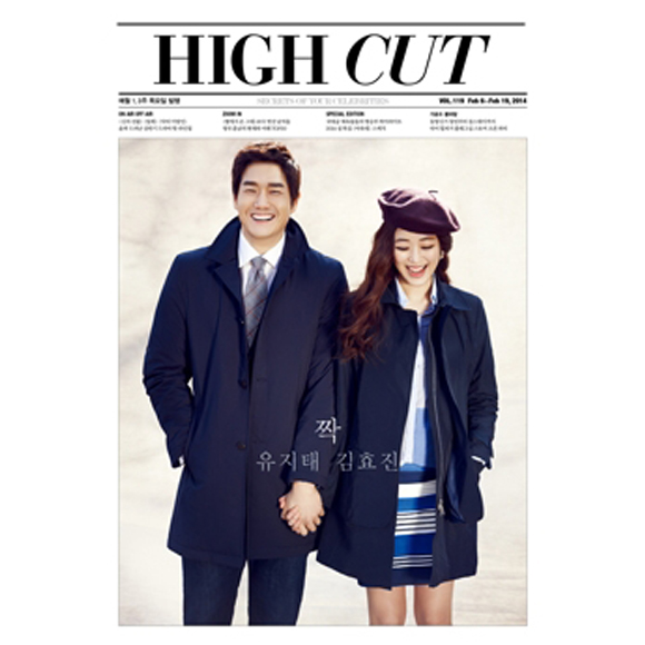 [Magazine] High Cut - Vol.119 (Yoou Ji Tae, Kim Hyo Jin / Dong Bang Shin Ki: Chang Min)