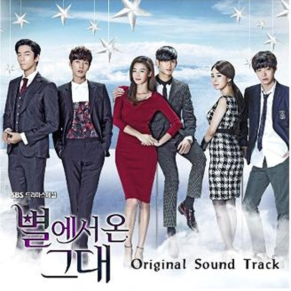 星から来たあなた O.S.T - SBS Drama (2CD + DVD + Postcard 8p) (SISTAR: Hyo Lyn)