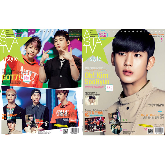 [Magazine] ASTA TV + Style 2014.03 (Both Sides Cover / Kim Soo Hyun,GOT7)