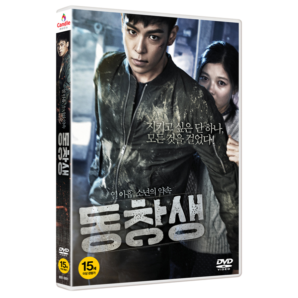 [DVD] The commitment (2DVD) (Big Bang : T.O.P)