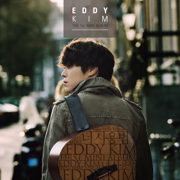 Eddy Kim - Mini Album Vol.1 [How to use You]