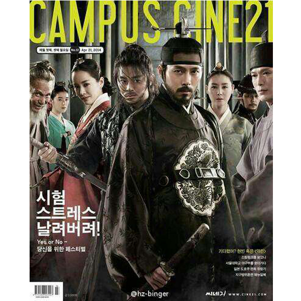 [Magazine] Campus Cine21 No.12  (biweekly) : 2014.04 (Hyun Bin) 