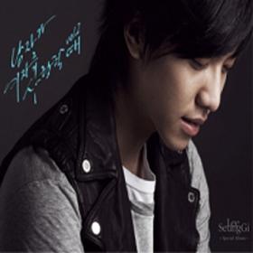 Lee Seung Gi - Special Remake Album vol.2 (Reissue)