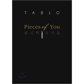 [Book] Pieces of You - Book of Story [author : Tablo (Epik High)] (Limited/English ver.)