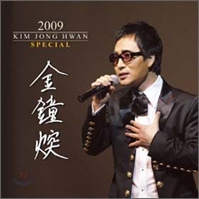 KIM JONG HWAN - Vol. 8 [Celebrate Album of Thirtieth Anniversary] 