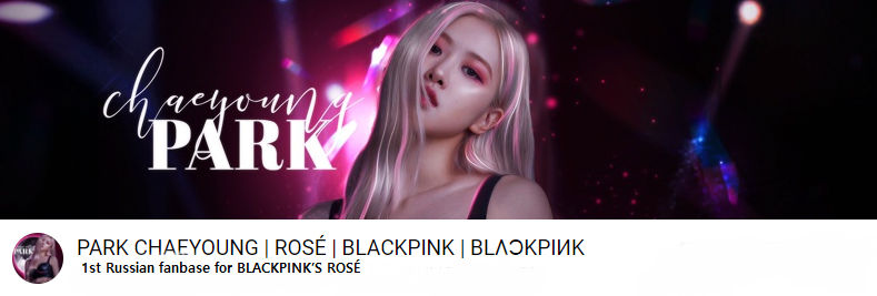 PARK CHAEYOUNG | ROSE | BLACKPINK 