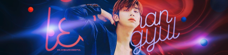 Lee HanGyul | 이한결 | BAE173