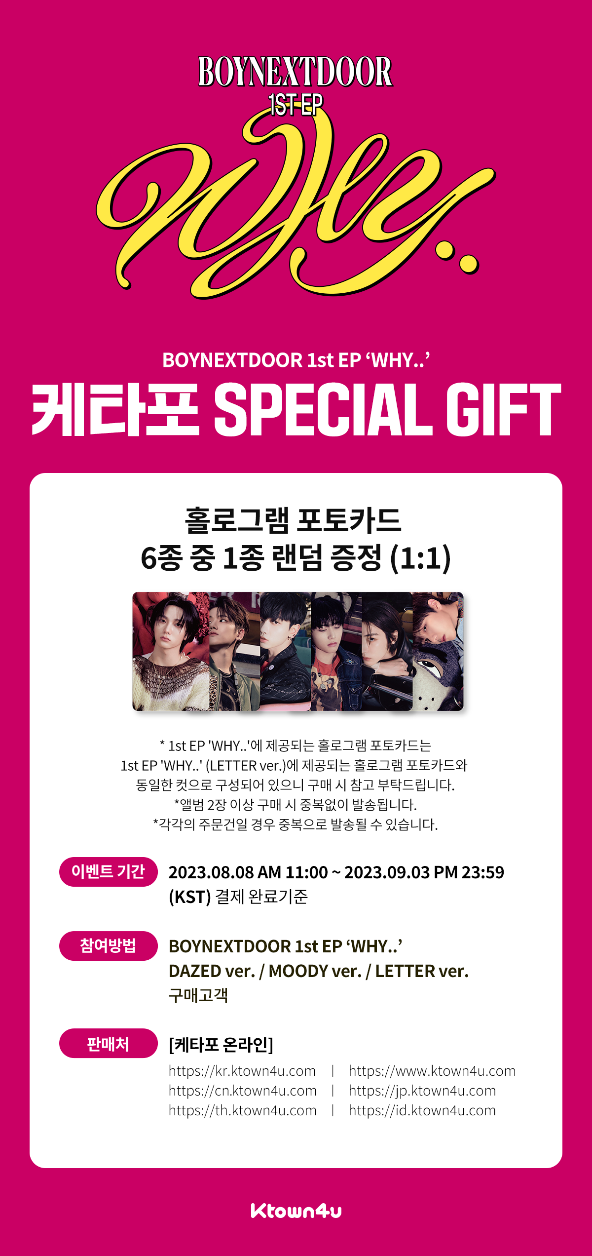 ktown4u.com : event detail_BOYNEXTDOOR