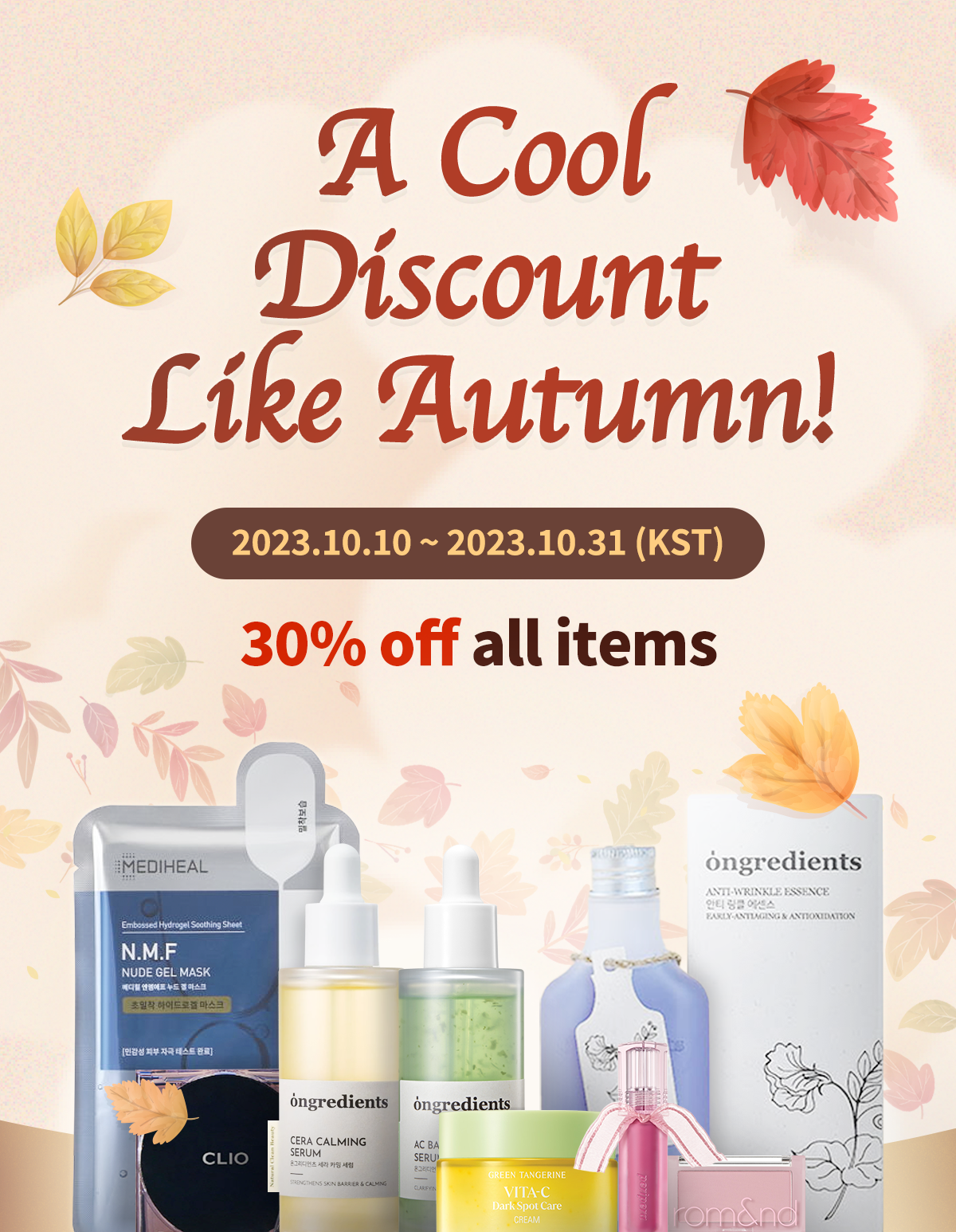 2023 AUTUMN SALE