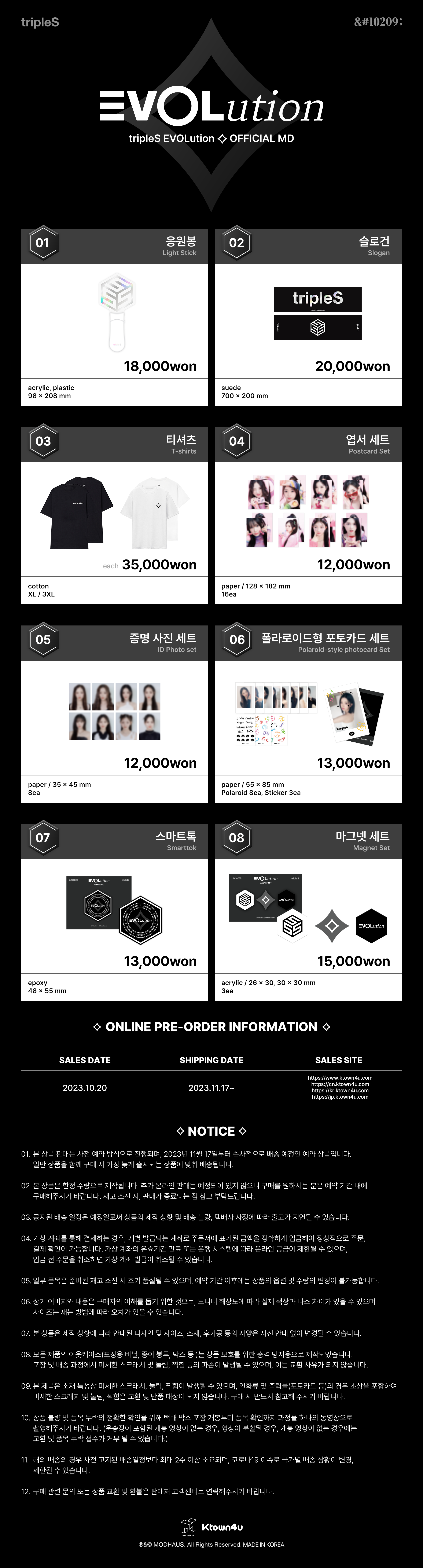ktown4u.com : event detail_tripleS EVOLution