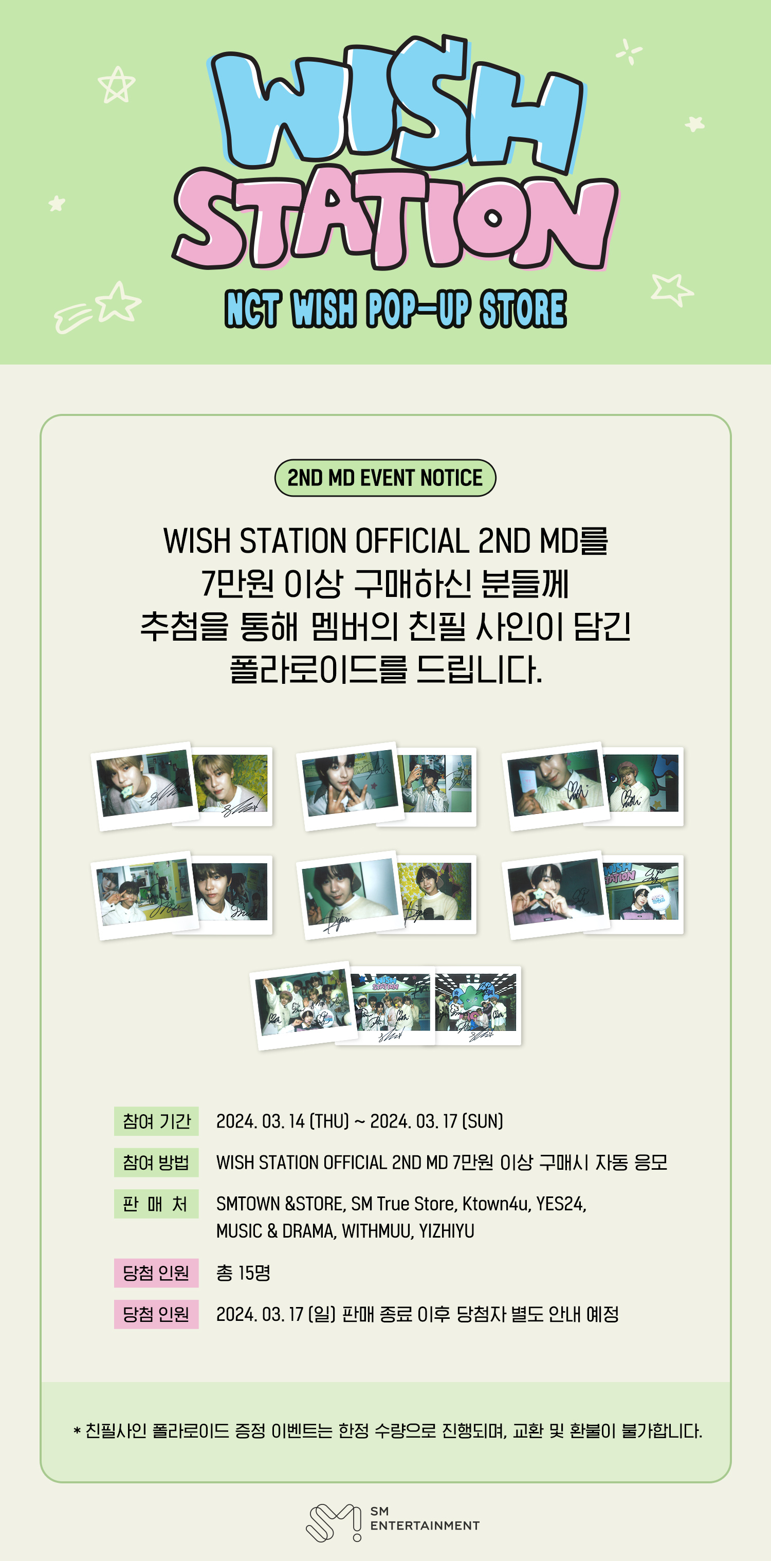 NCT WISH POP-UP 'WISH STATION' 2ND