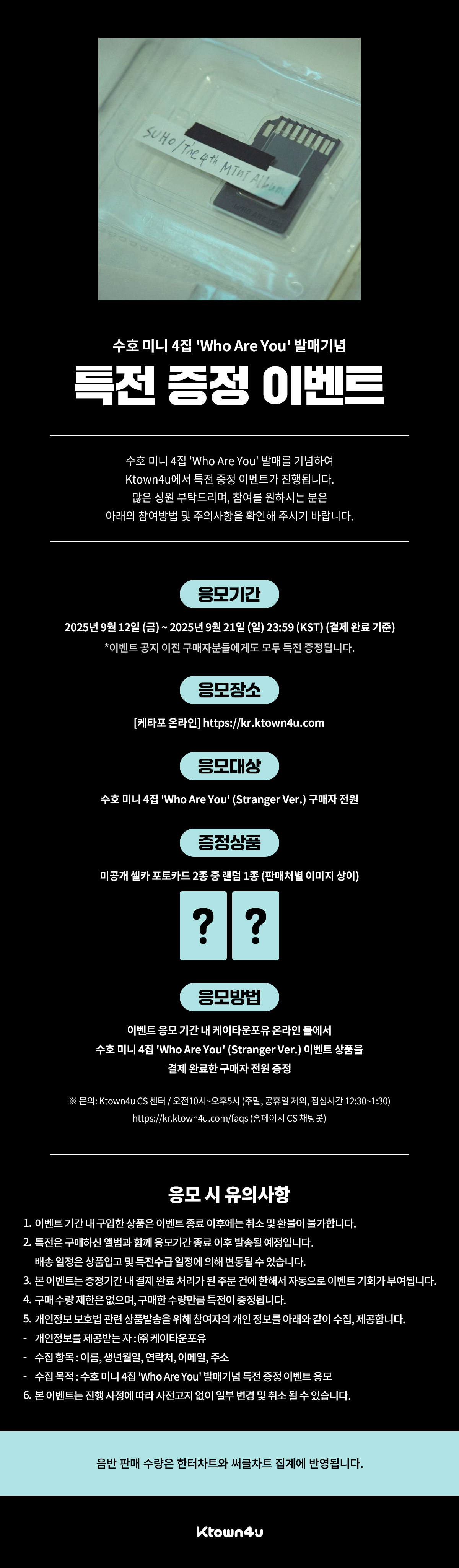 ★SUHO GLOBAL UNION